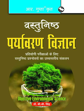 RGupta Ramesh Objective Environmental Science Hindi Medium